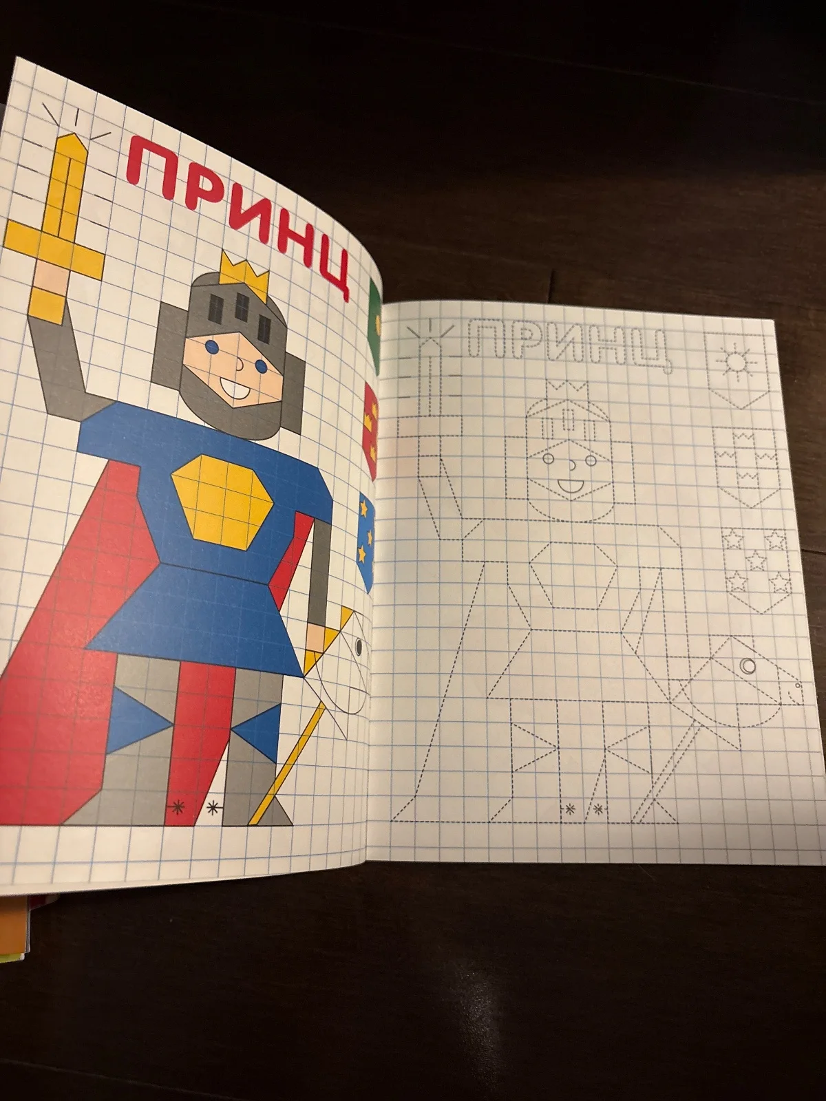 Читаем, пишем, рисуем image 2