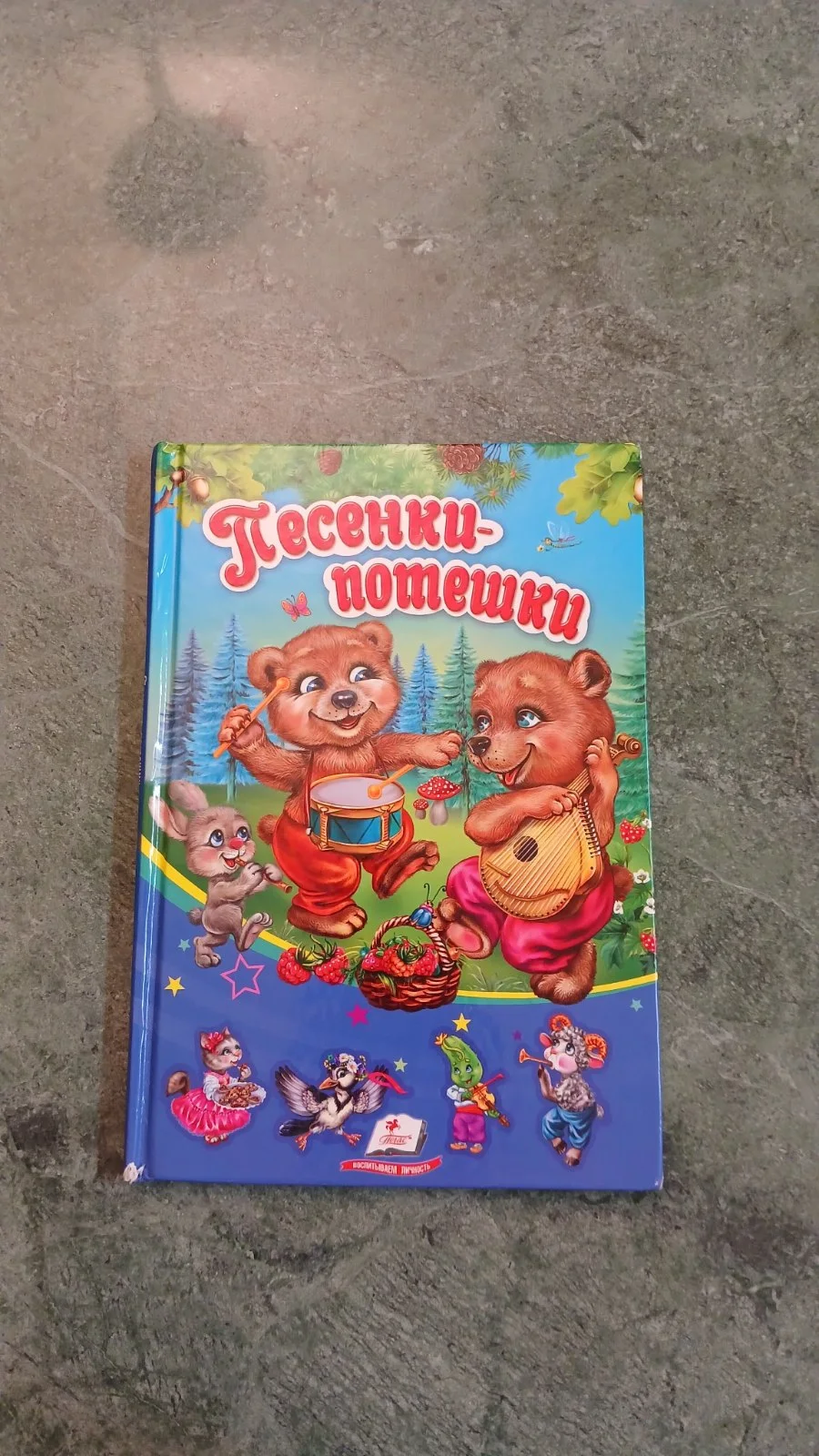 Песенки-потешки
