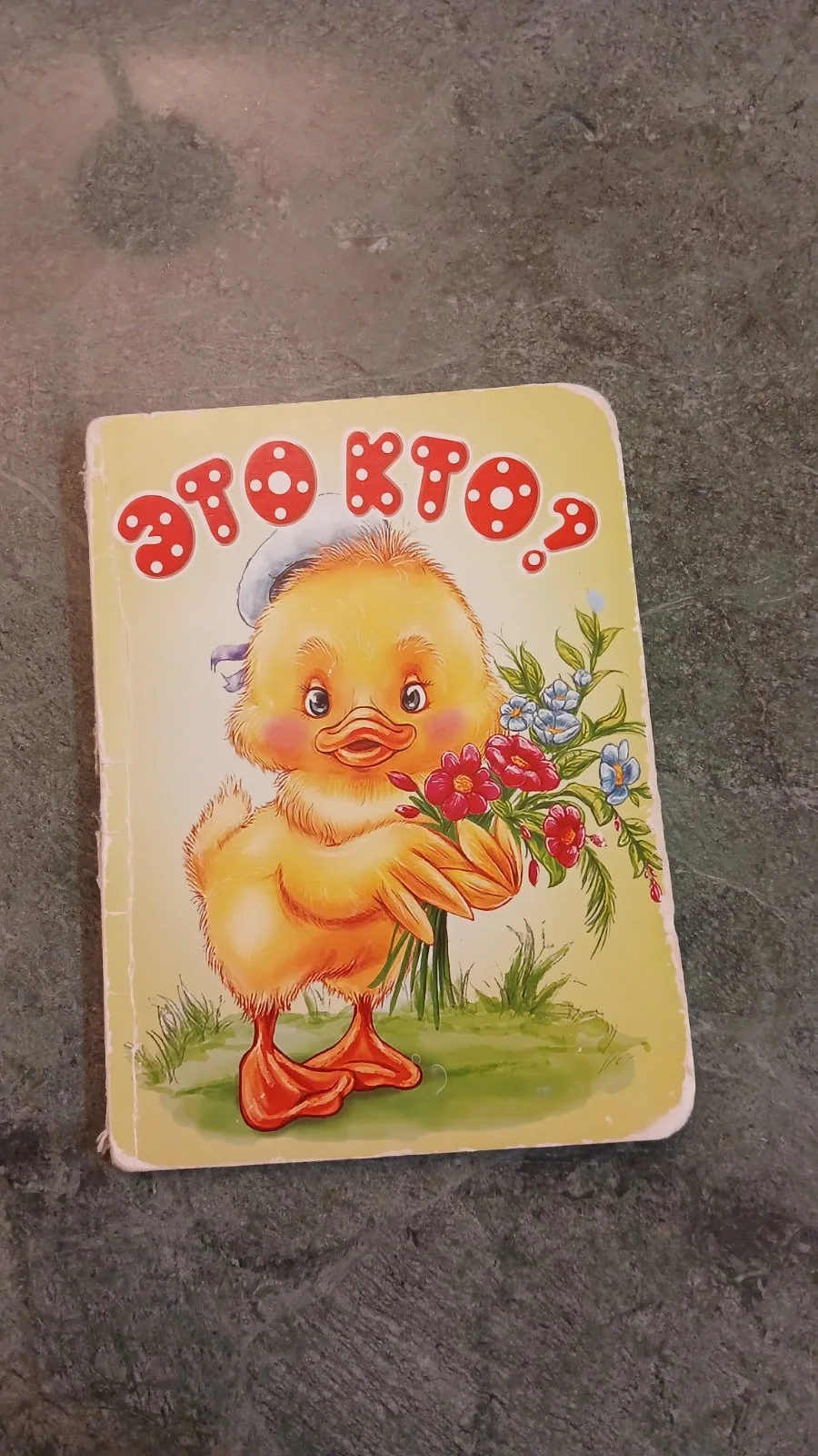 Про кто?