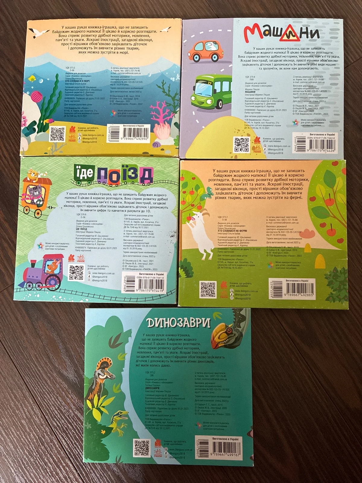 Книжка-іграшка image 2
