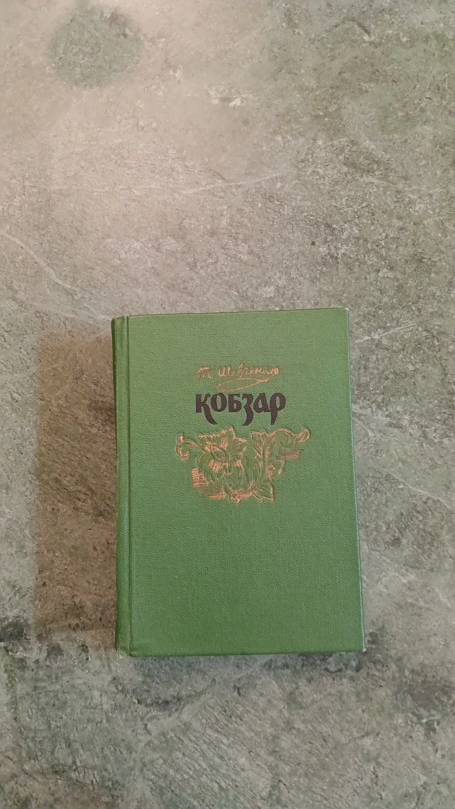 Кобзар image 2