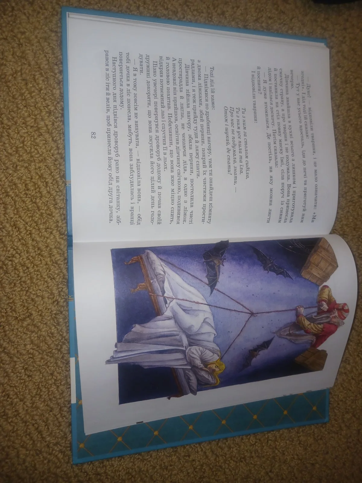 Загадкови казки image 4