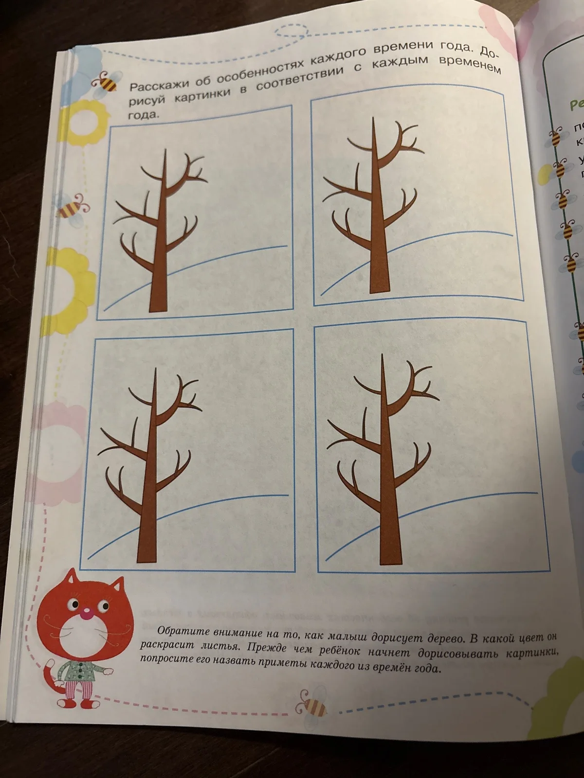 Что должен знать ребёнок 4-5 лет image 3