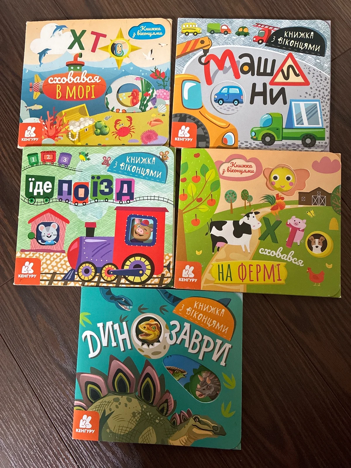 Книжка-іграшка