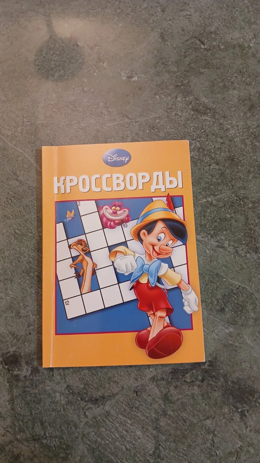 Детские кроссворды, ребусы, игры, загадки image 4