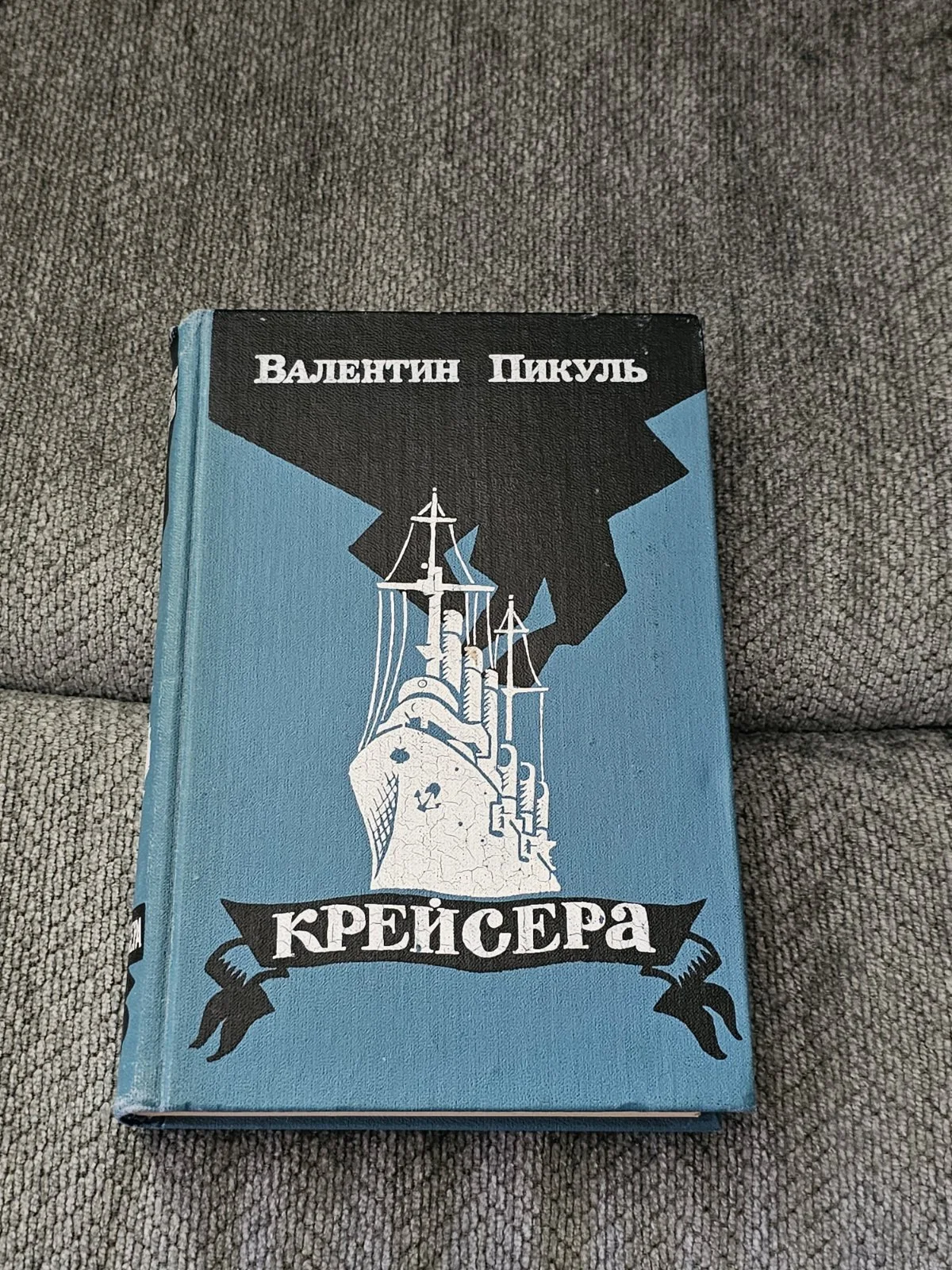 Крейсера
