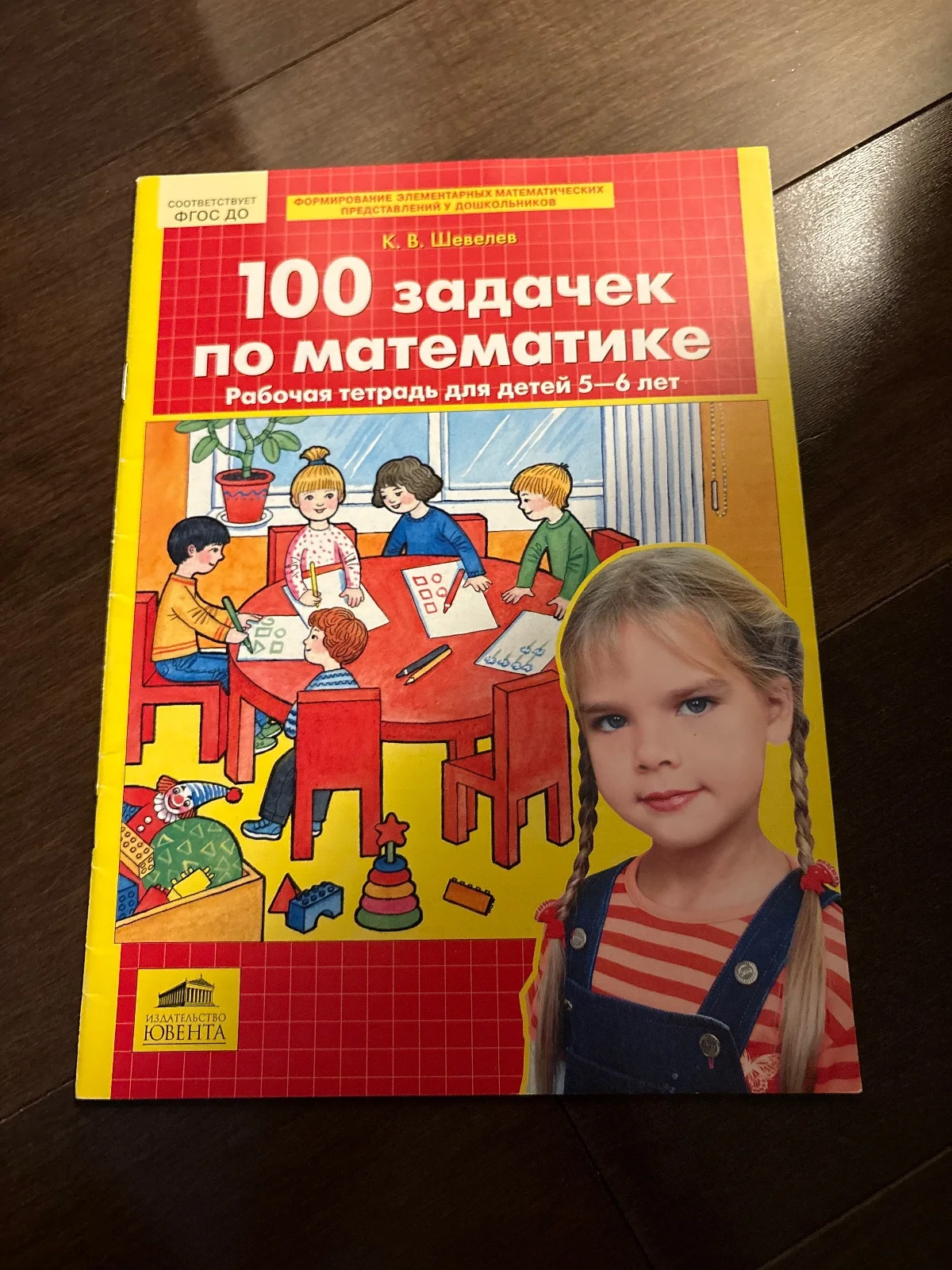 100 задачек по математике