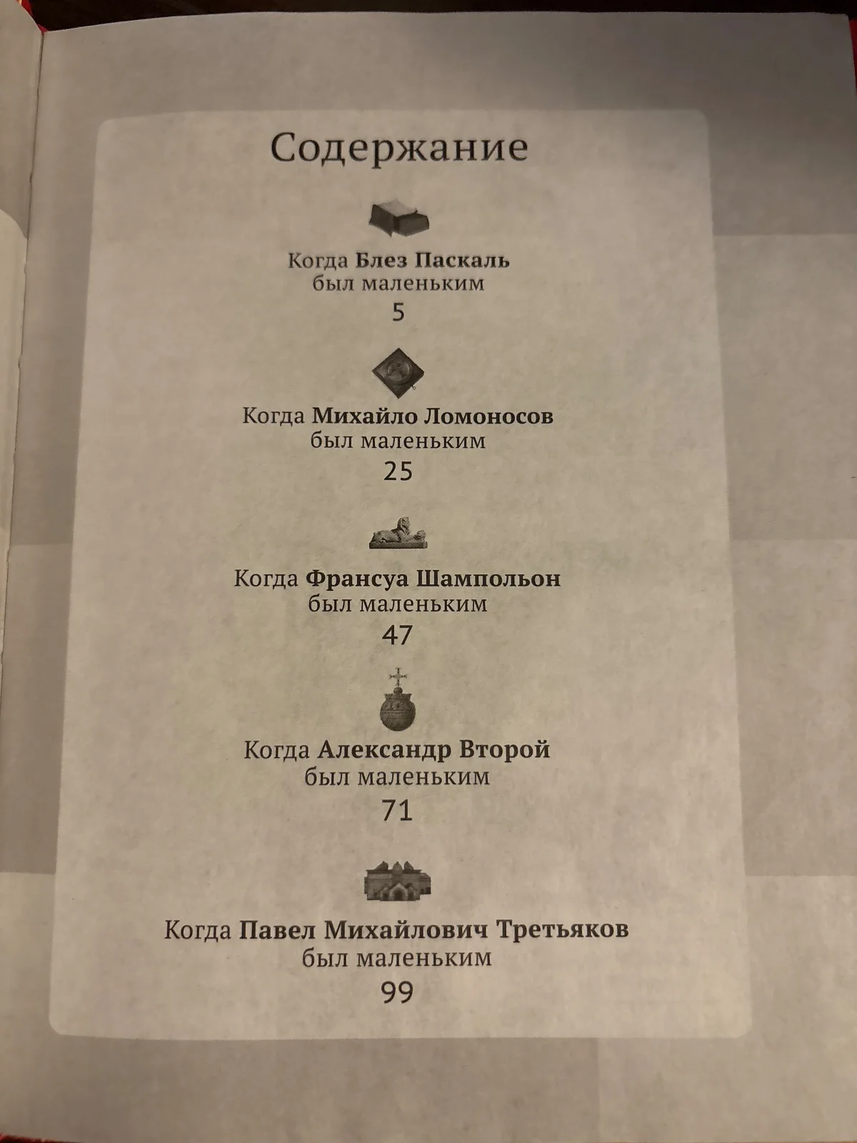 Жизнь замечательных детей image 2