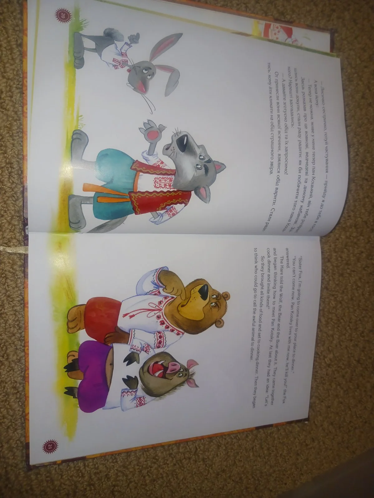 Найкращі українські народні казки image 5