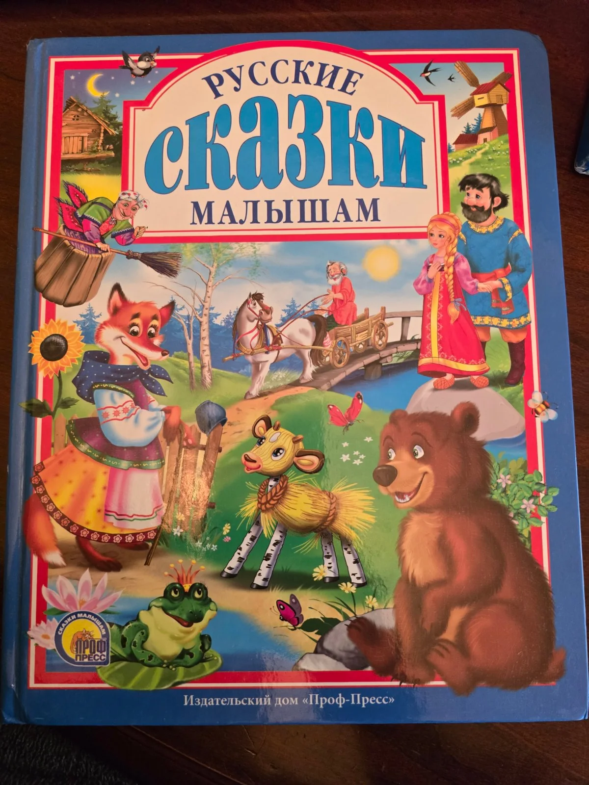 Русские сказки малышам