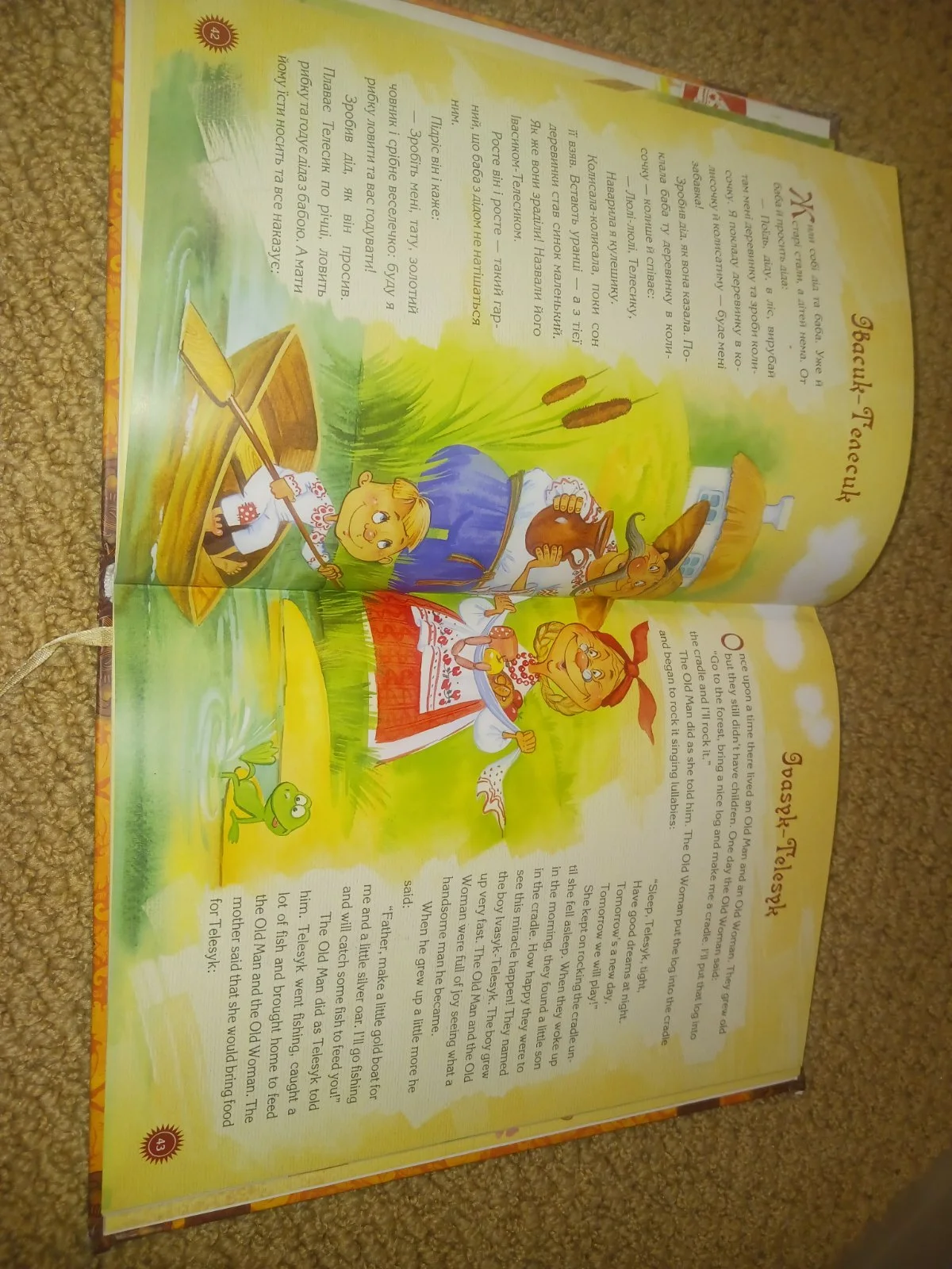 Найкращі українські народні казки image 2