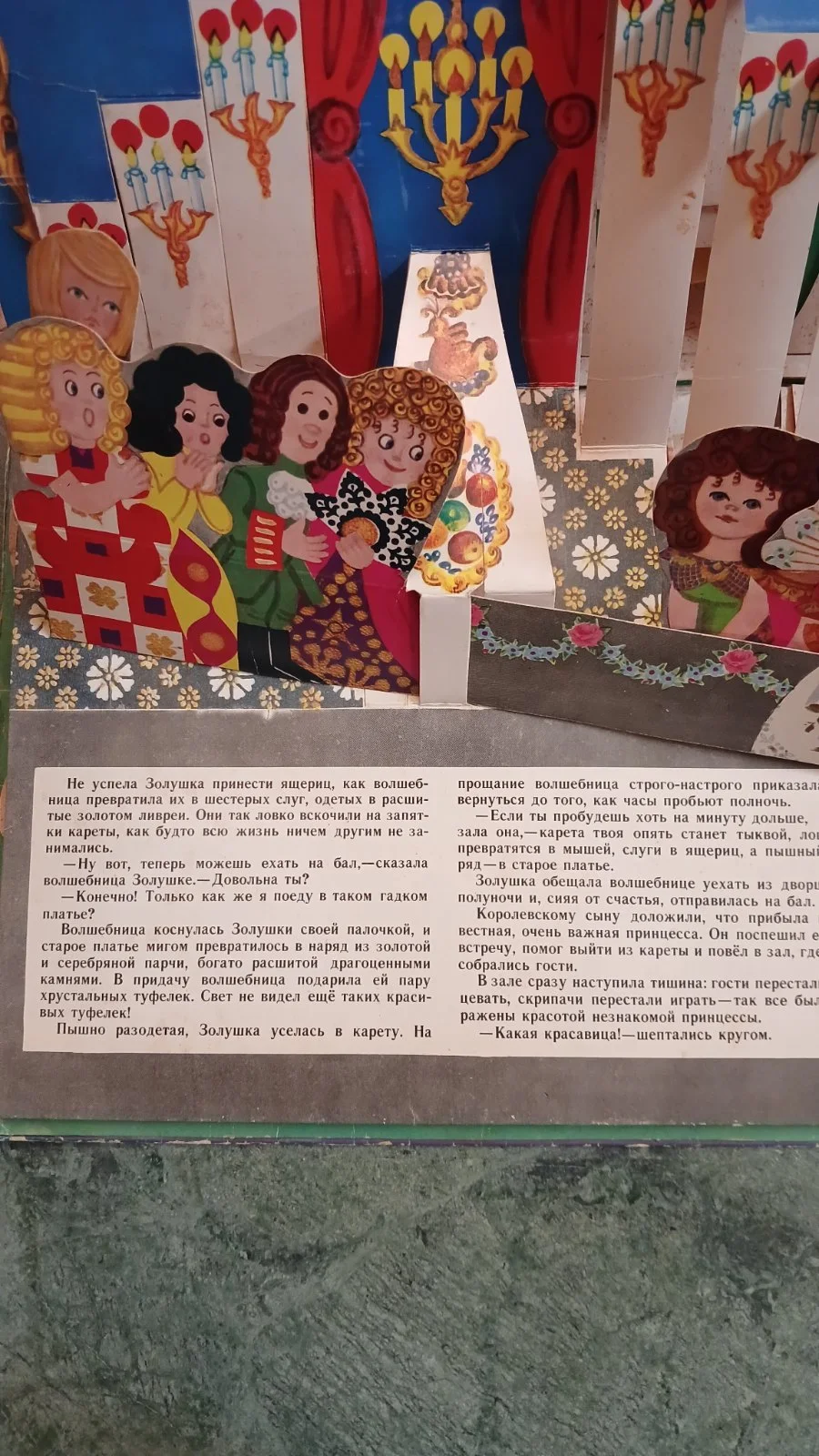 Золушка image 3