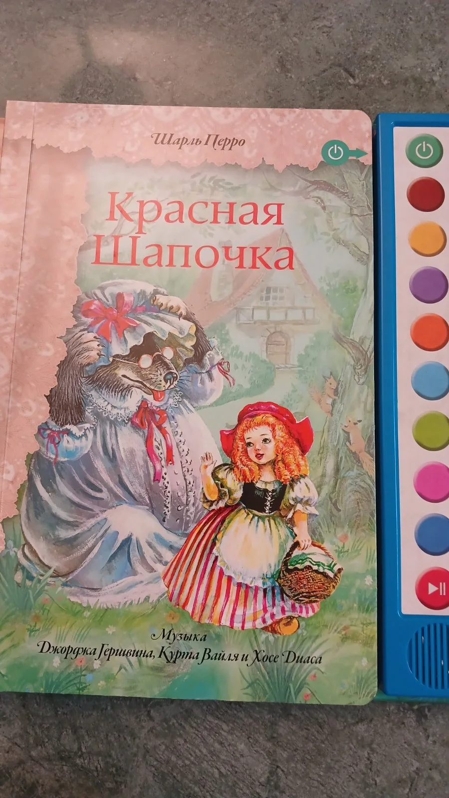 Красная Шапочка image 2
