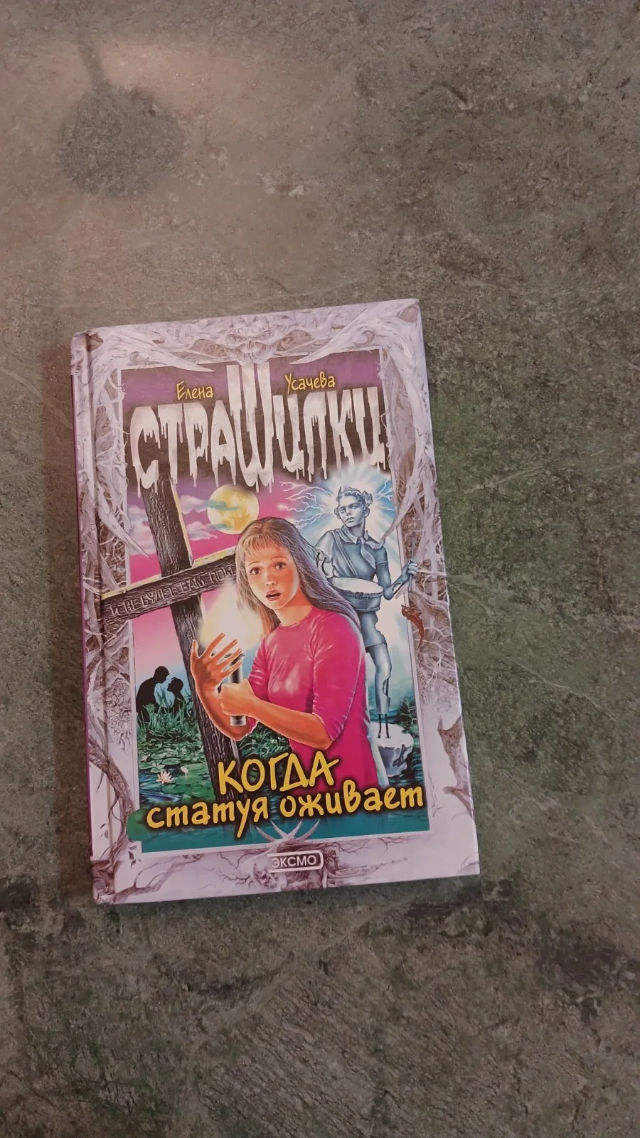 Странники