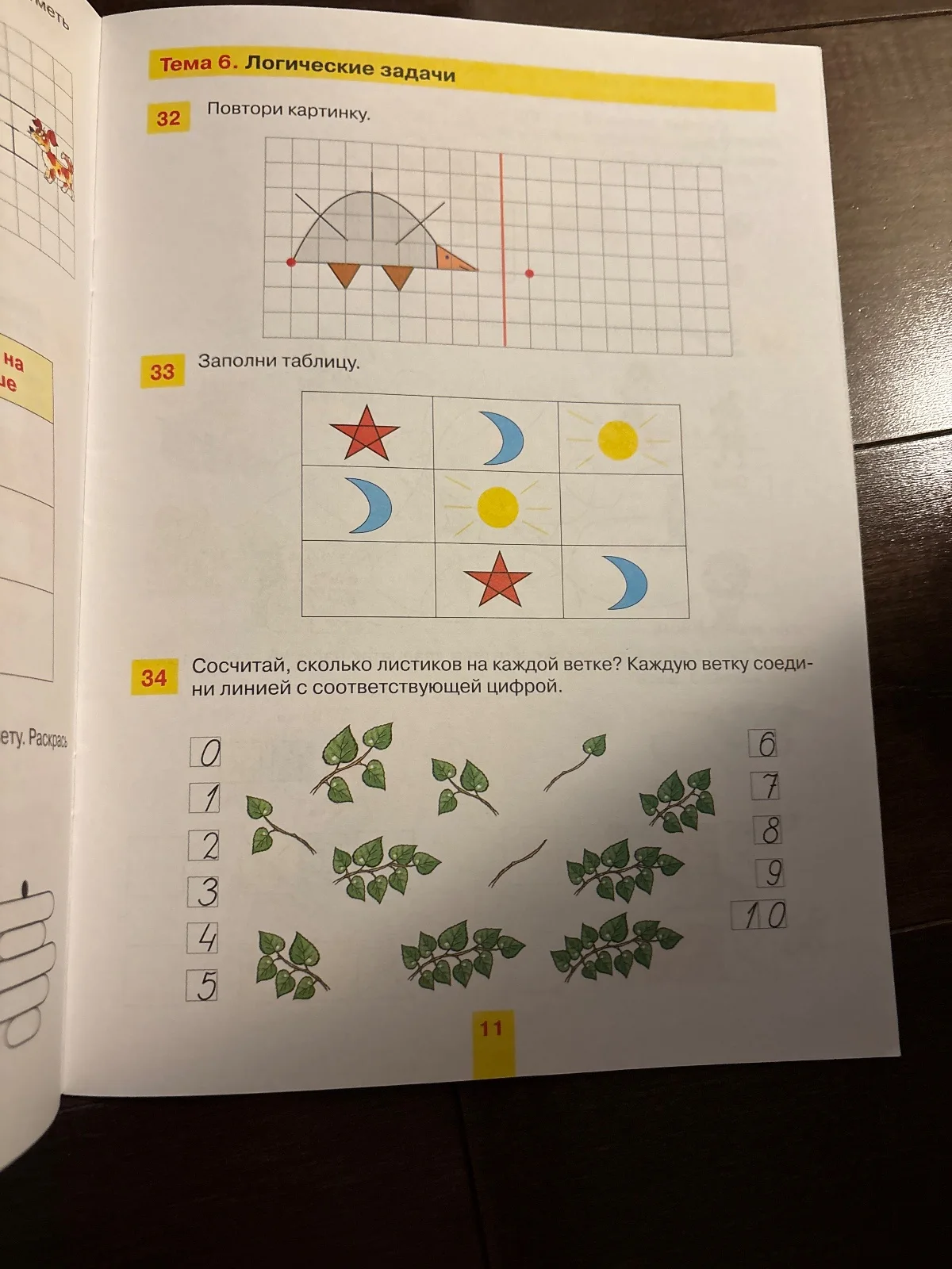 100 задачек по математике image 3