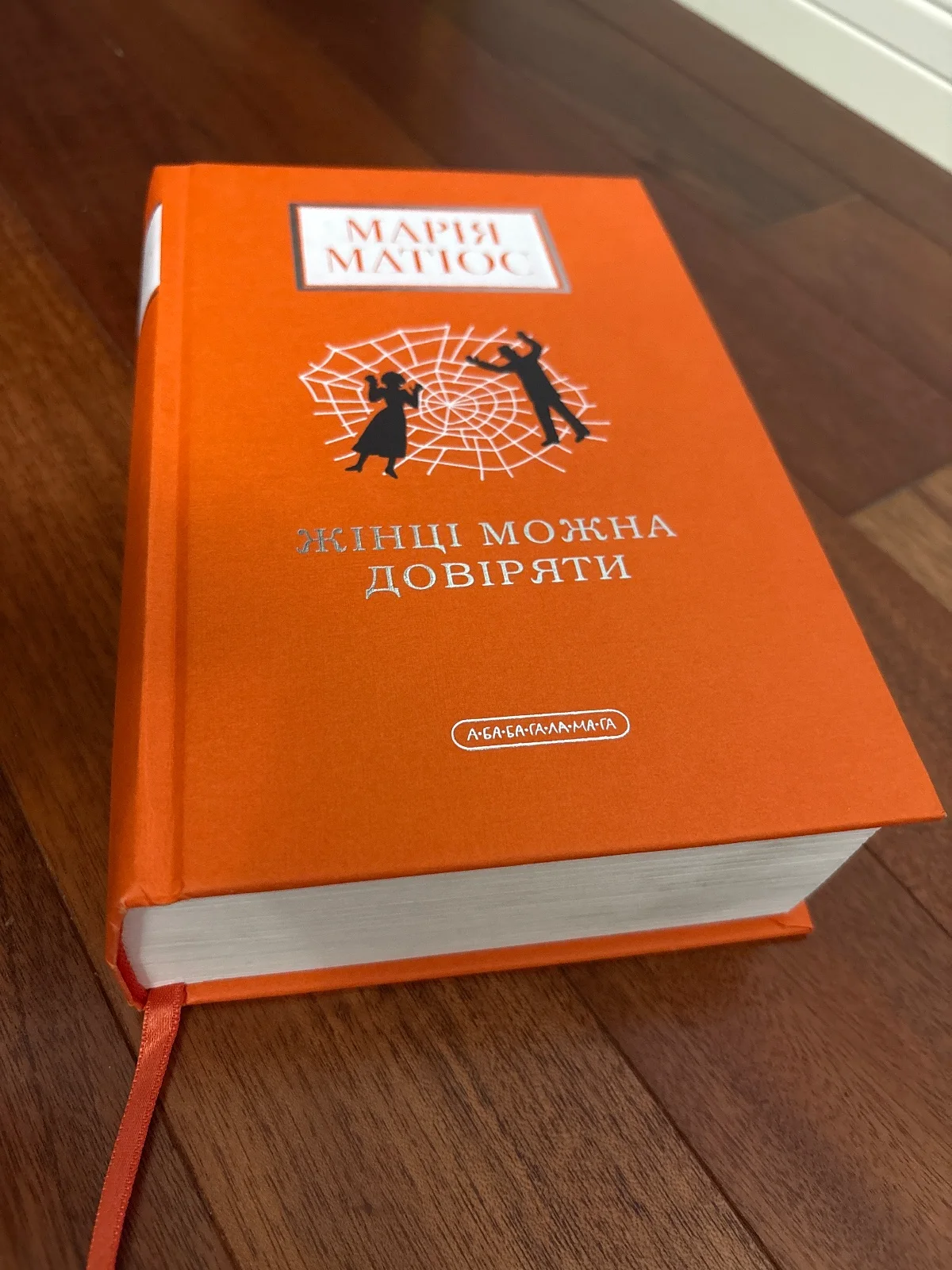 Жінці можна довіряти image 2