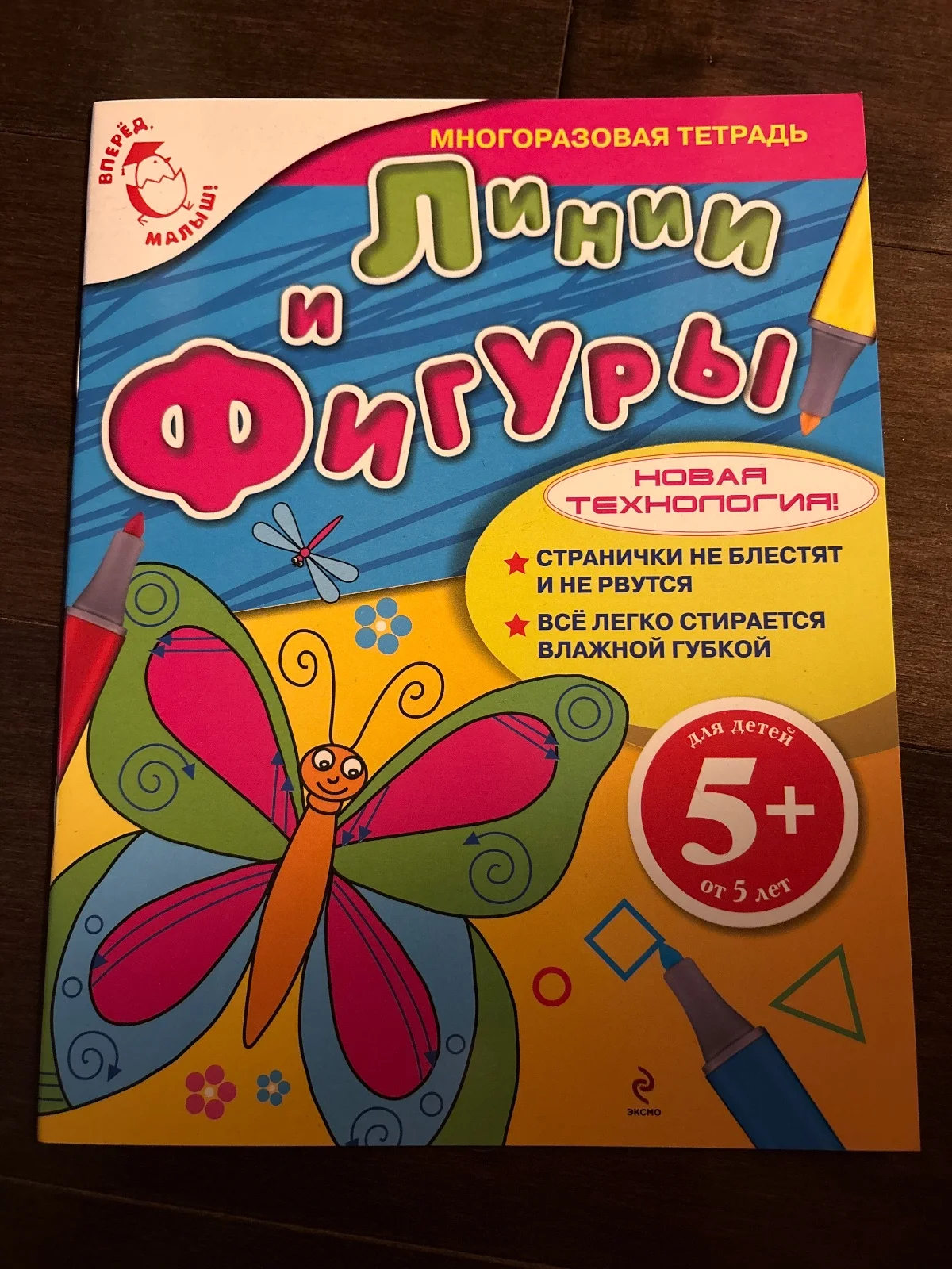 Линии и фигуры