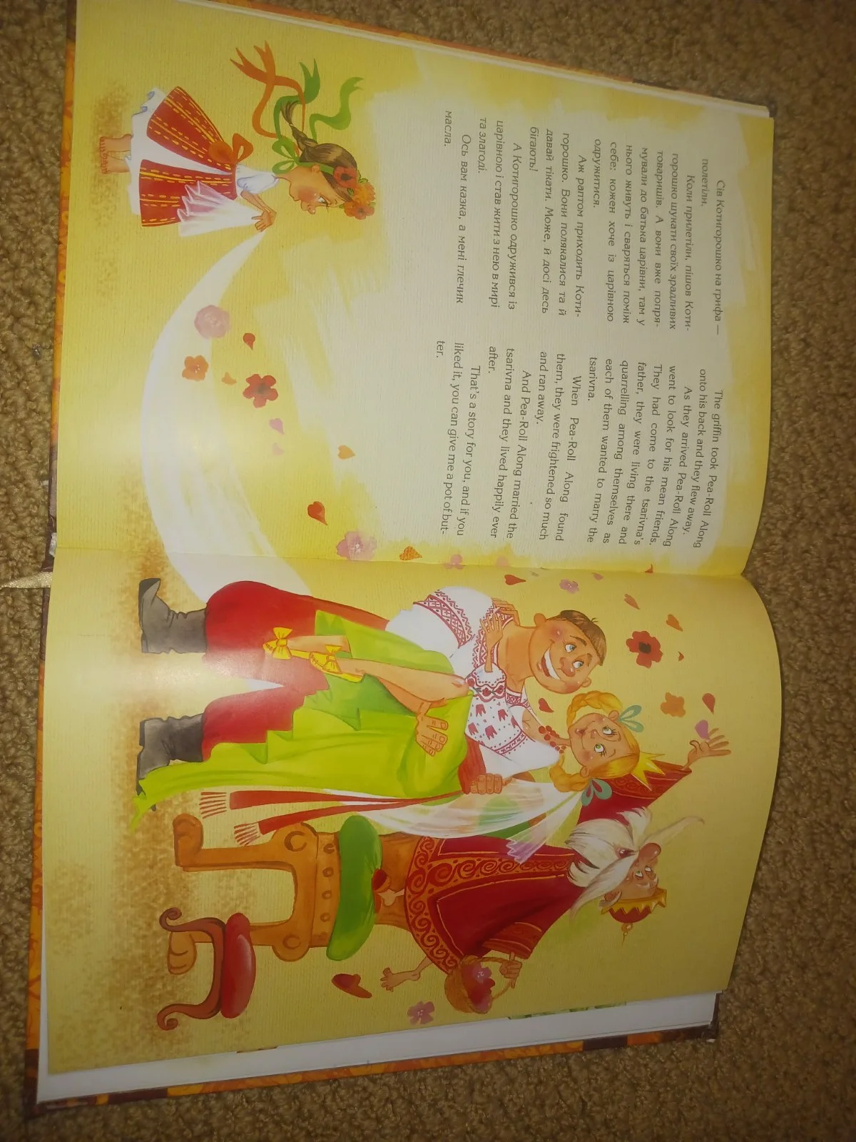 Найкращі українські народні казки image 3