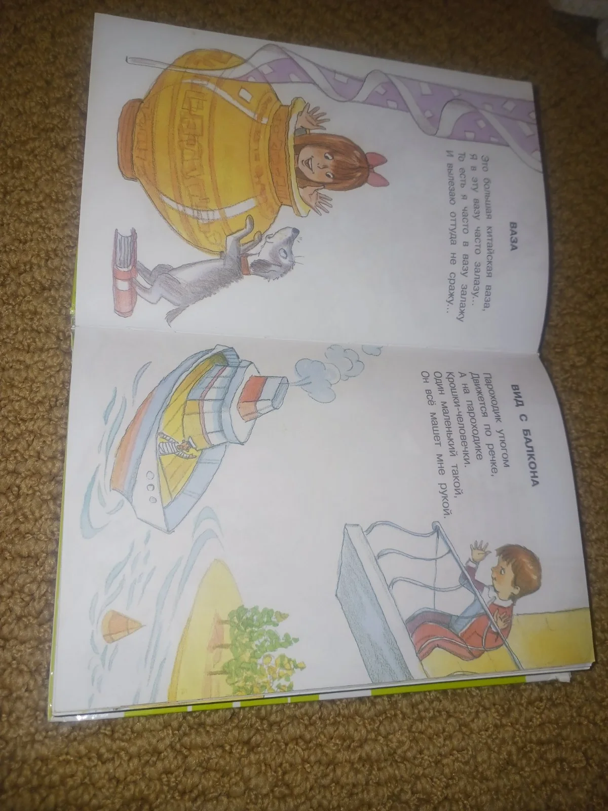 Все стихи и песенки image 3