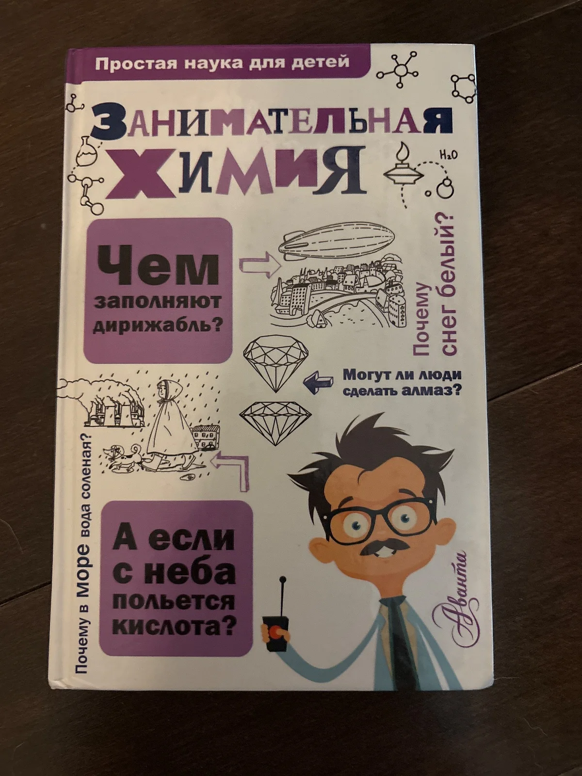 Занимательная химия