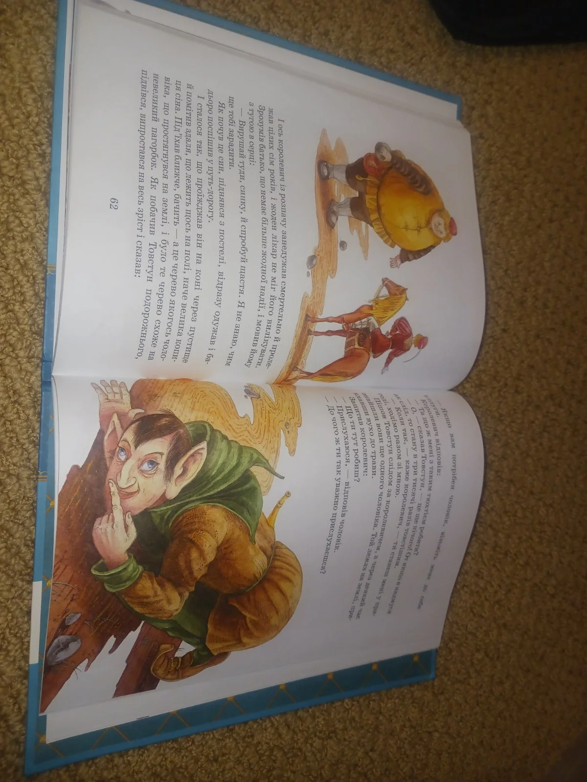 Загадкови казки image 3