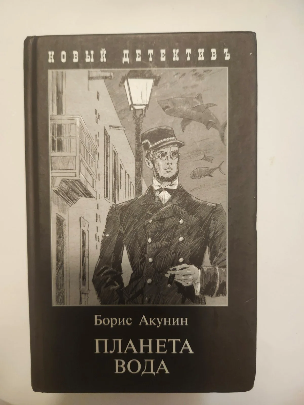 Планета вода