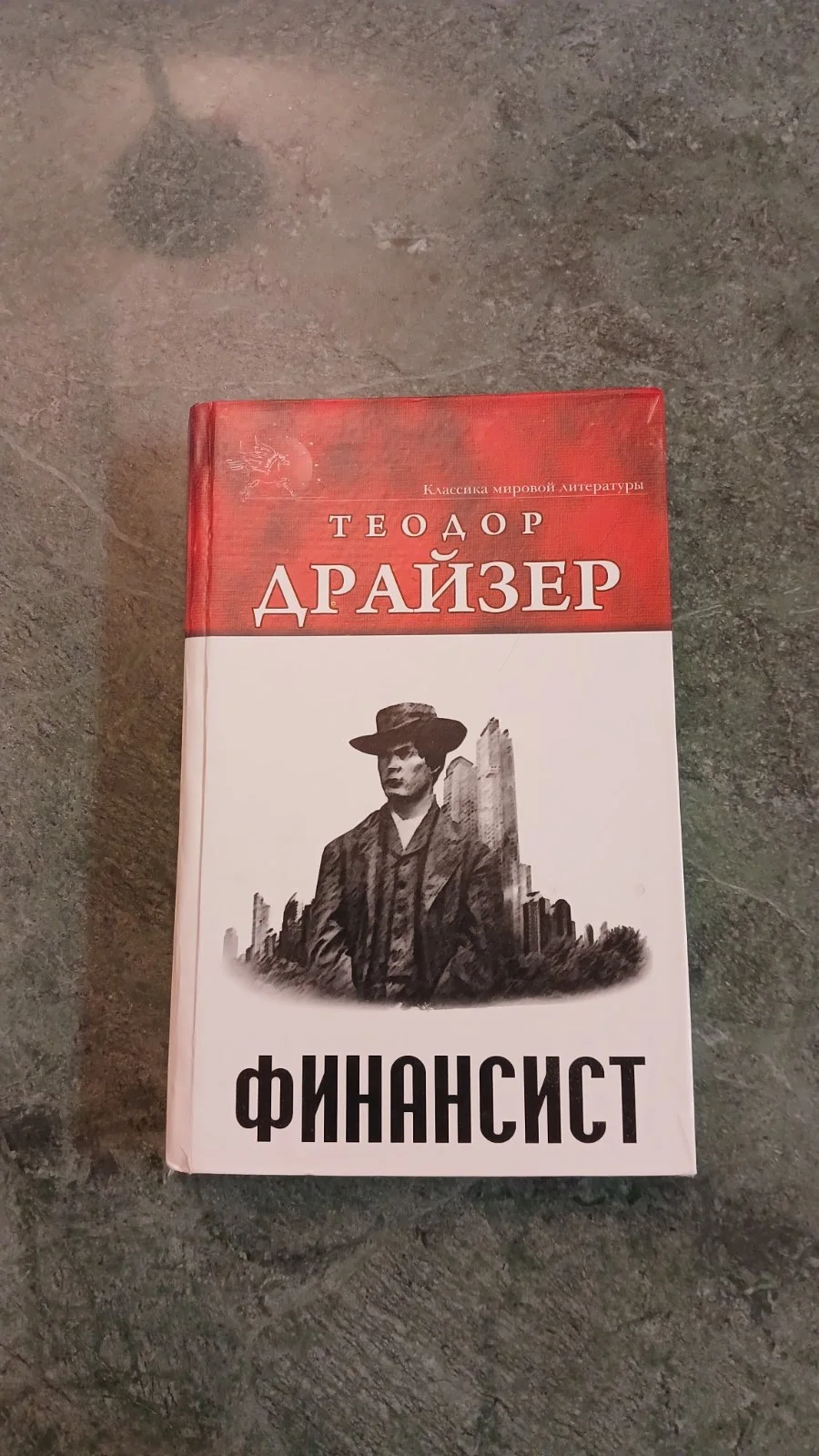 Финансист