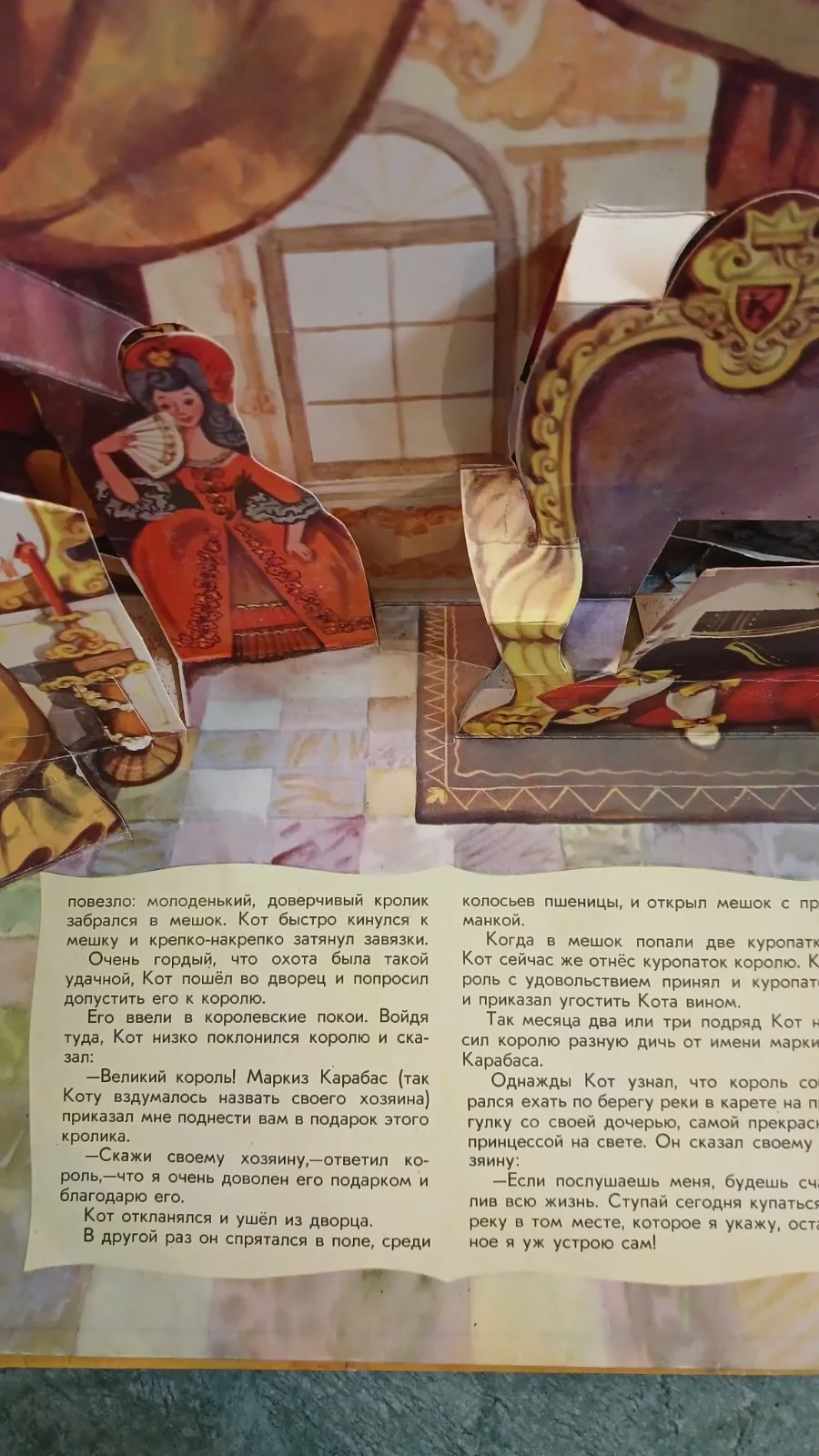 Кот в сапогах image 3