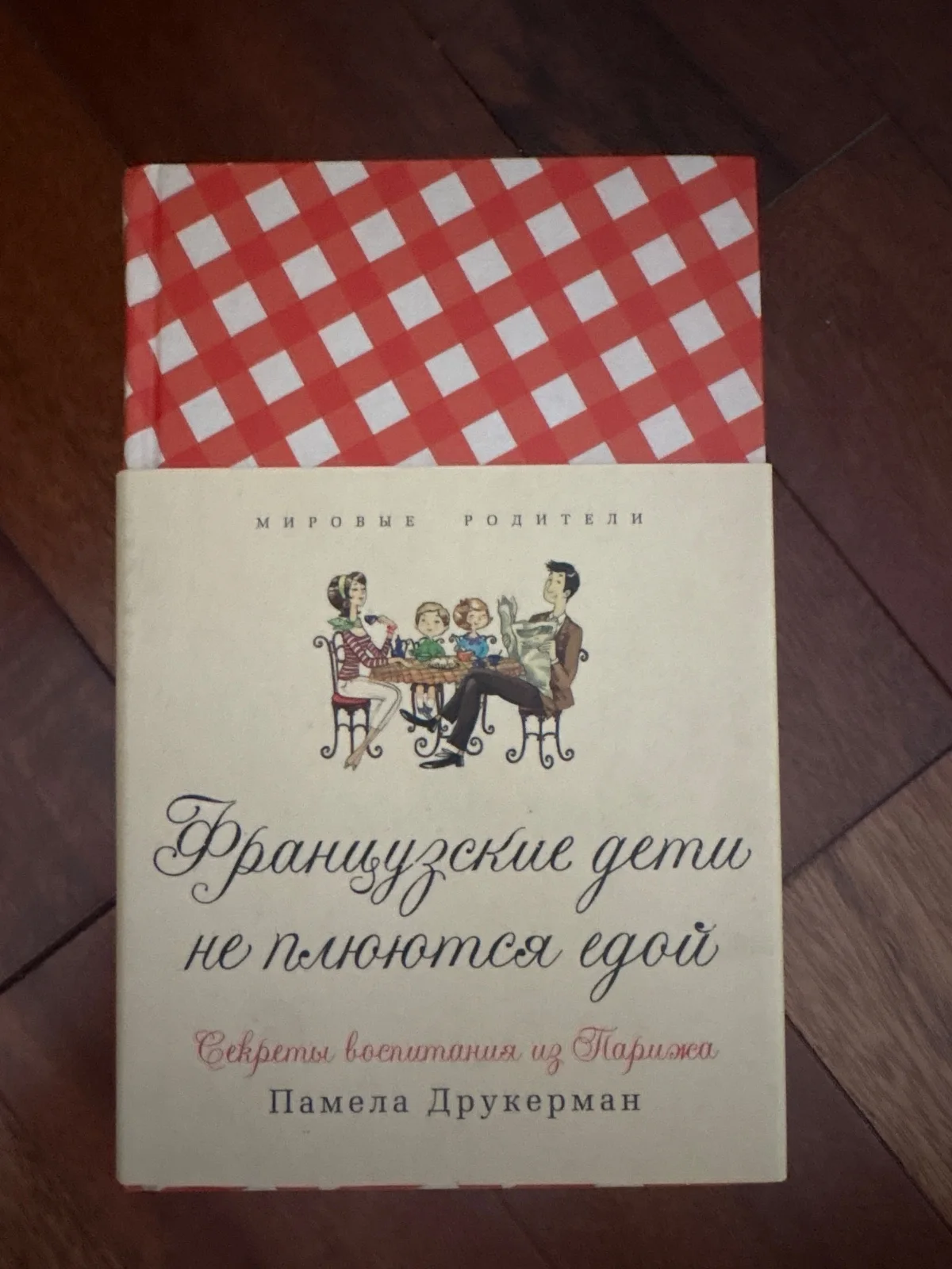 Французские дети не плюются едой