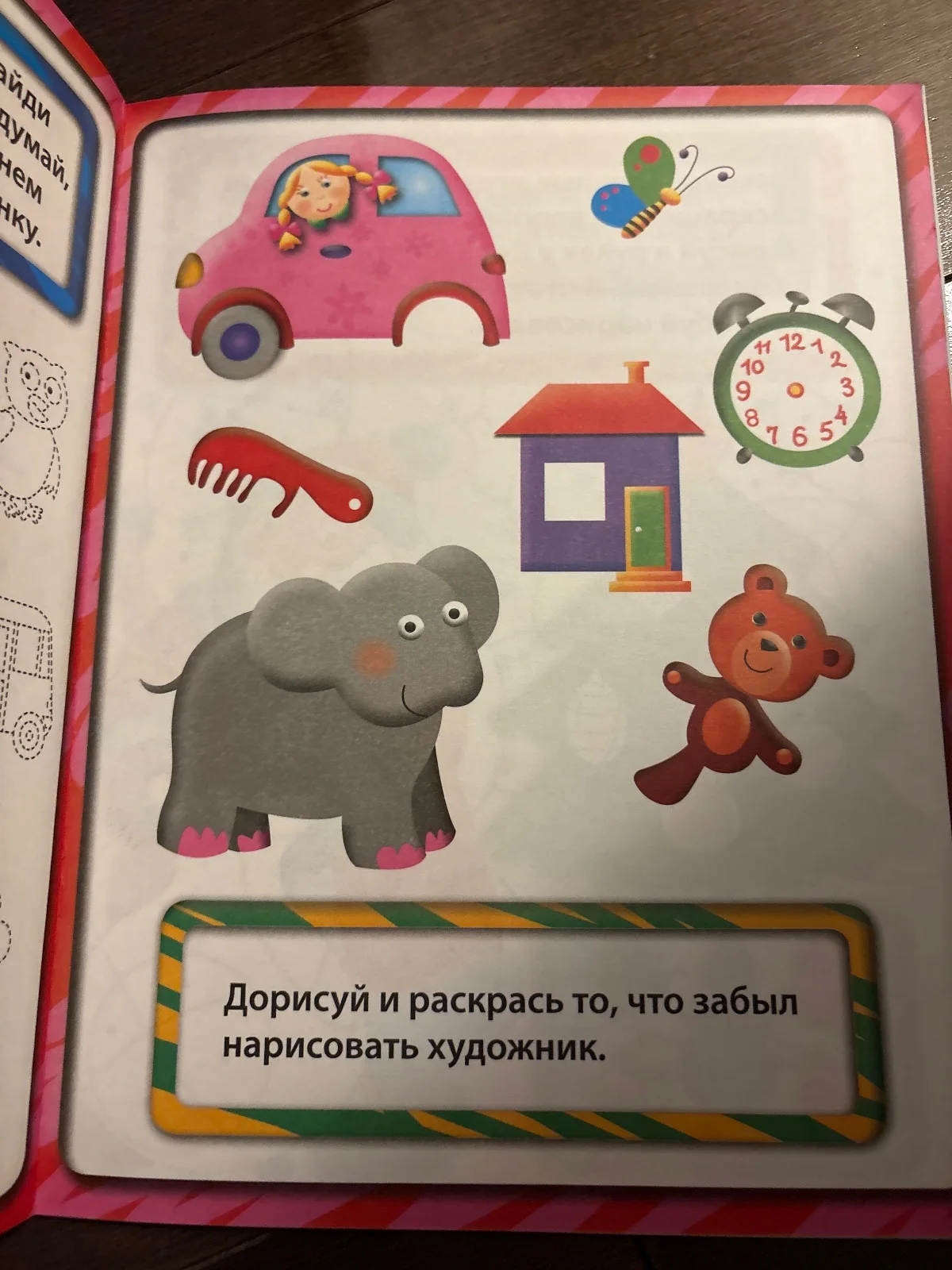 Развиваем руку. Многоразовая тетрадь image 3