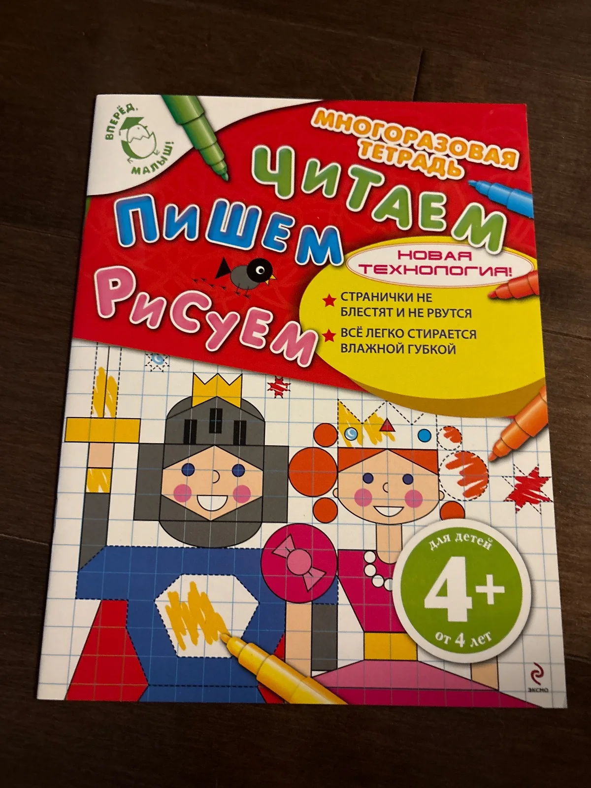 Читаем, пишем, рисуем