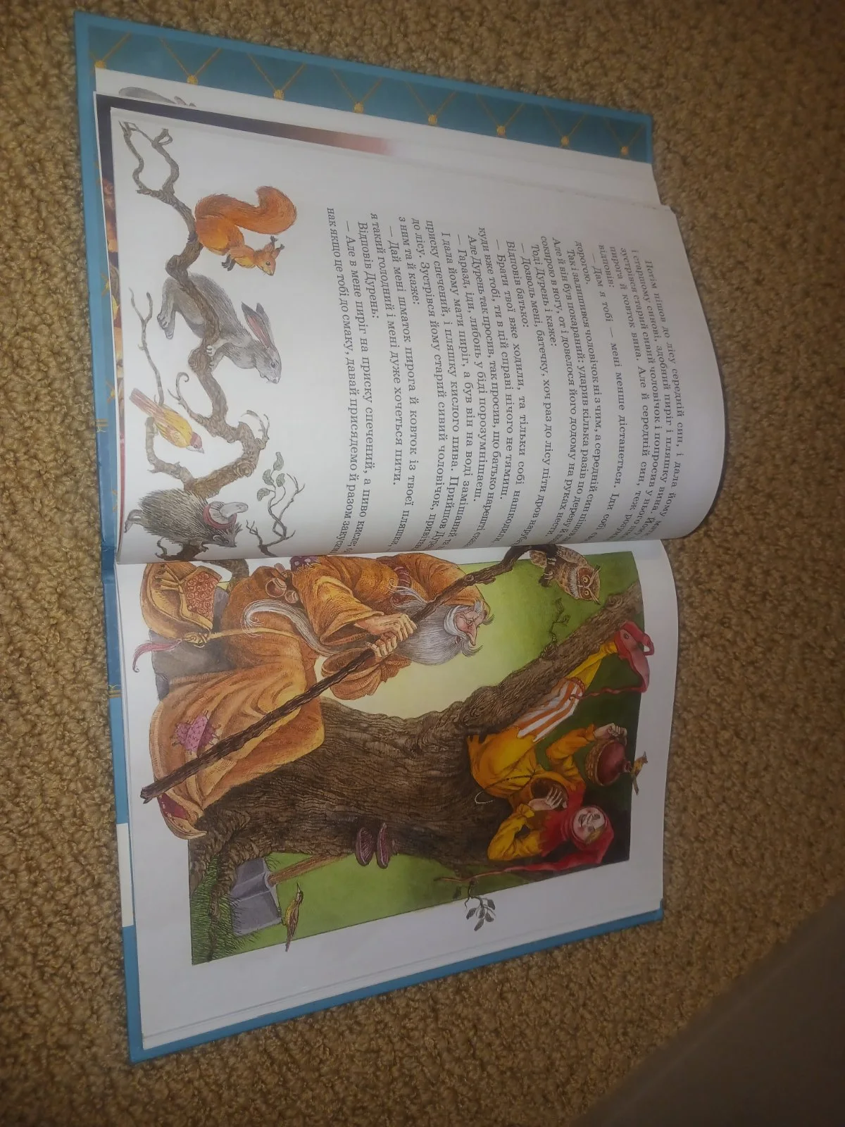 Загадкови казки image 5